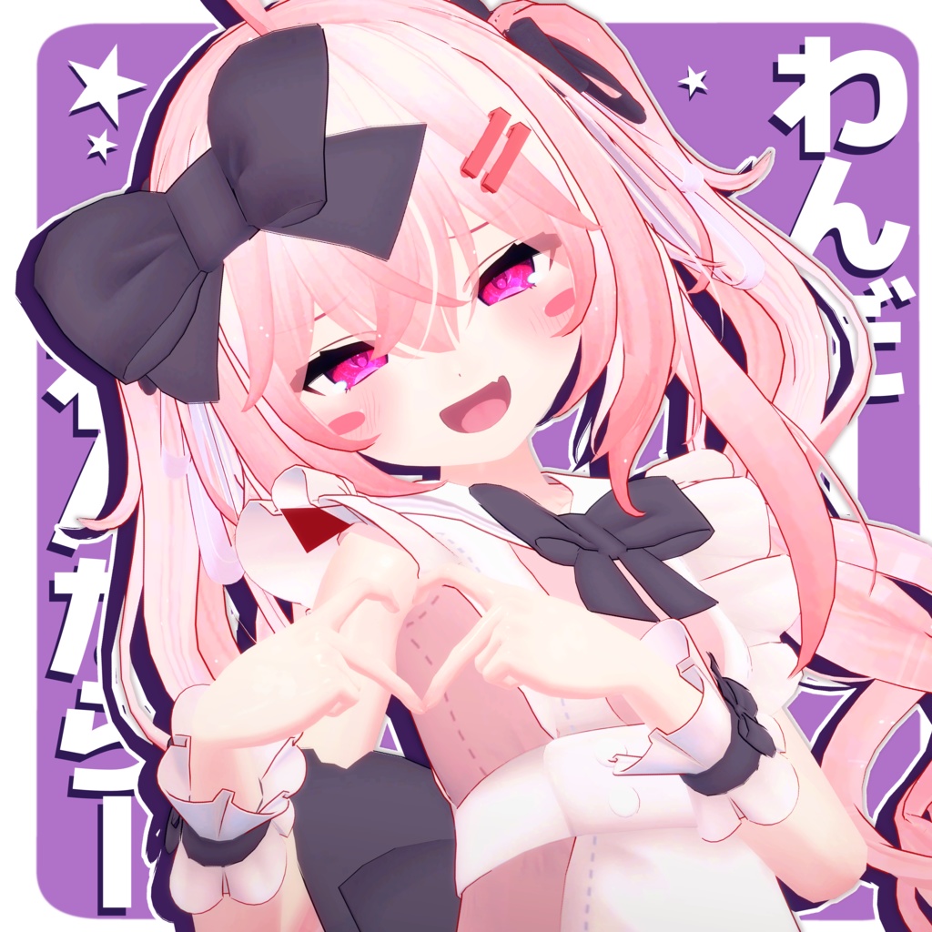 【11アバター対応】わんだー・わんだらー