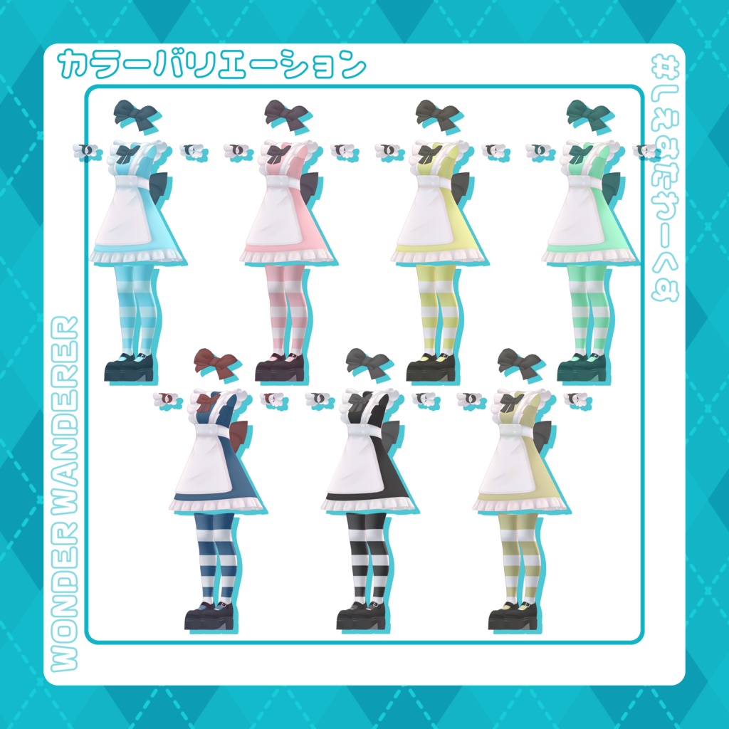 【11アバター対応】わんだー・わんだらー