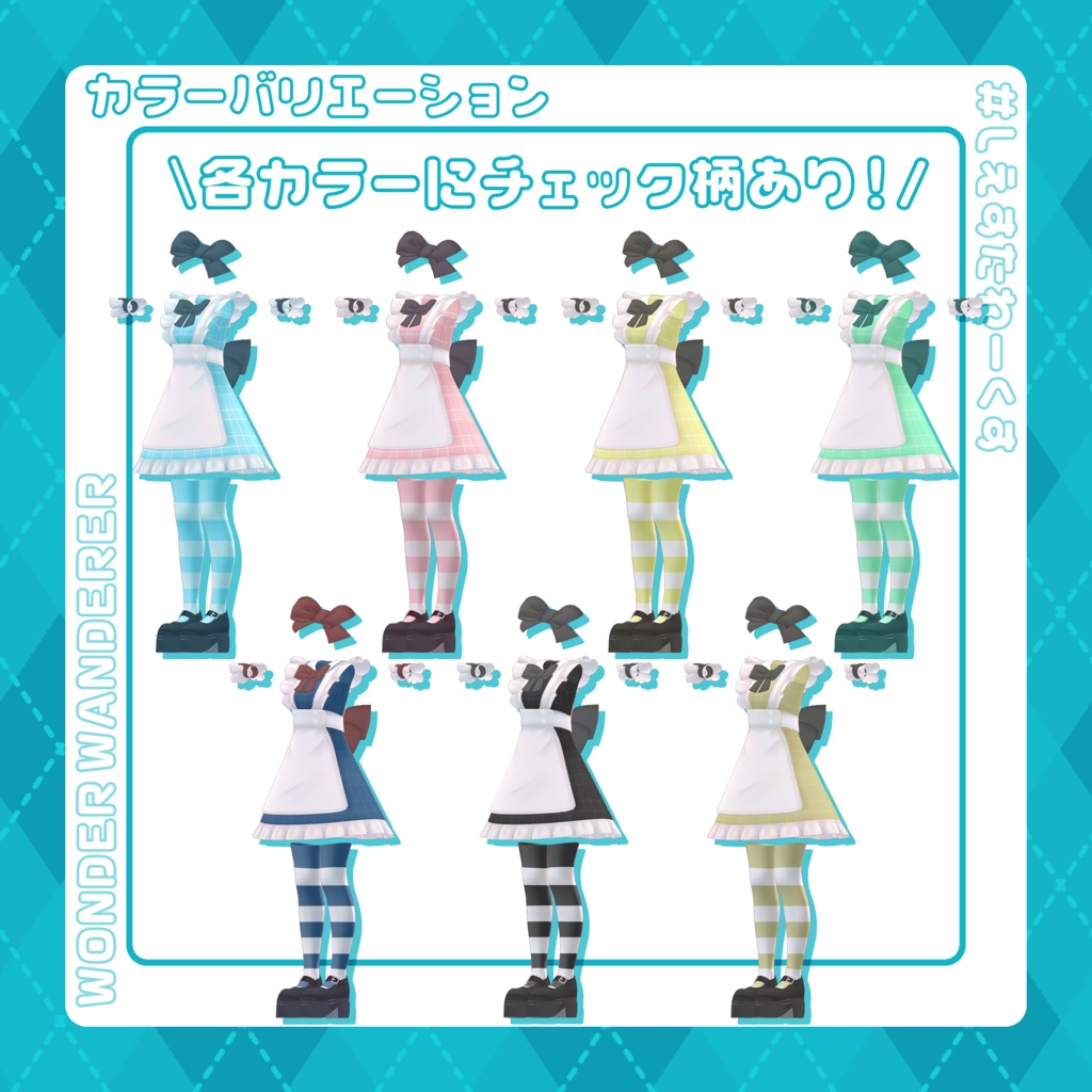 【11アバター対応】わんだー・わんだらー