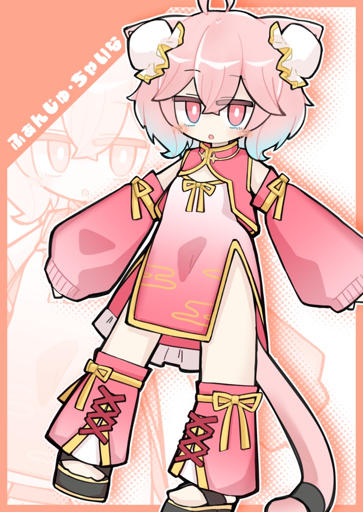 【13アバター対応】ふぁんじゅ・ちゃいな