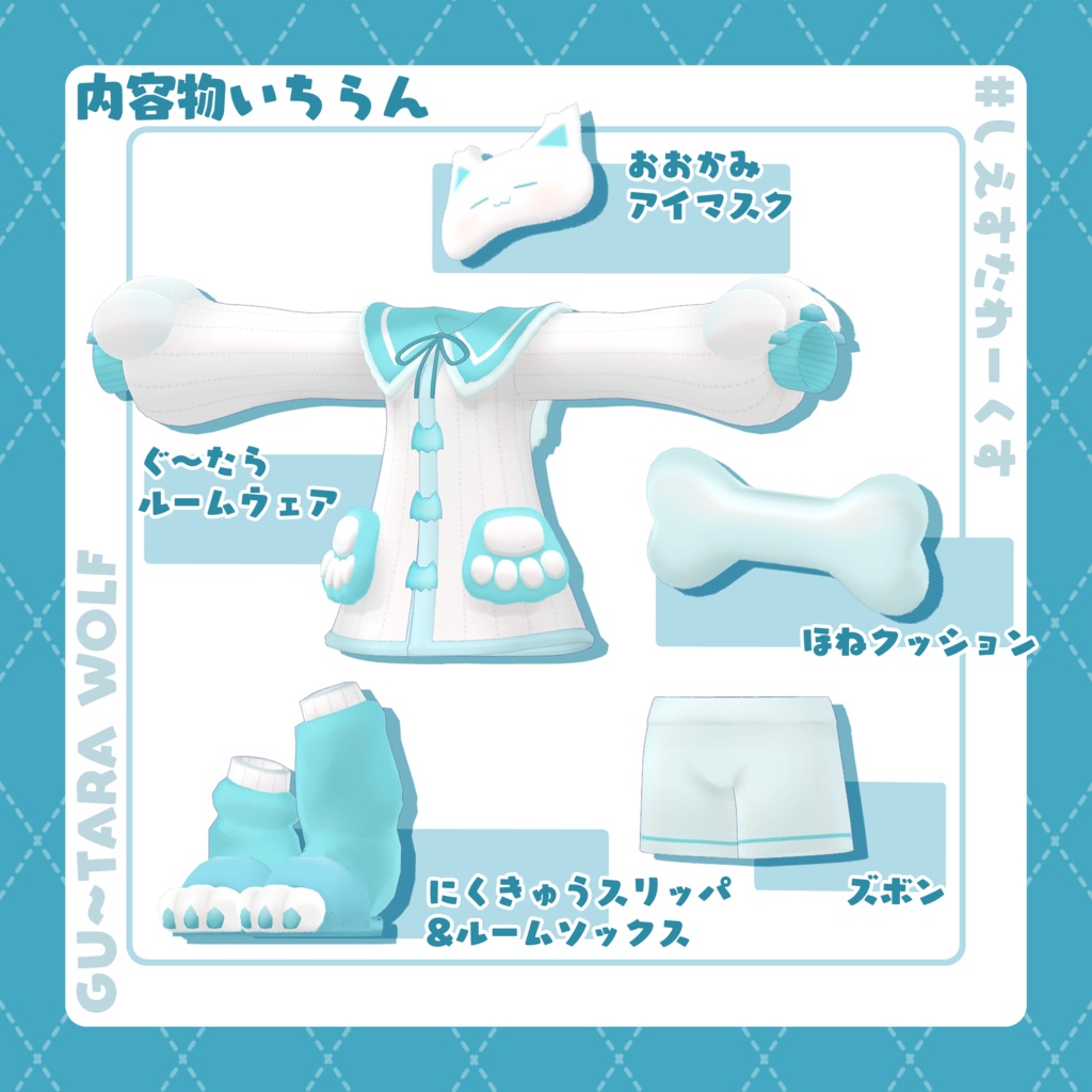 【12アバター対応】ぐーたらうるふ