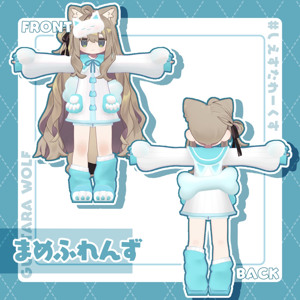 【12アバター対応】ぐーたらうるふ