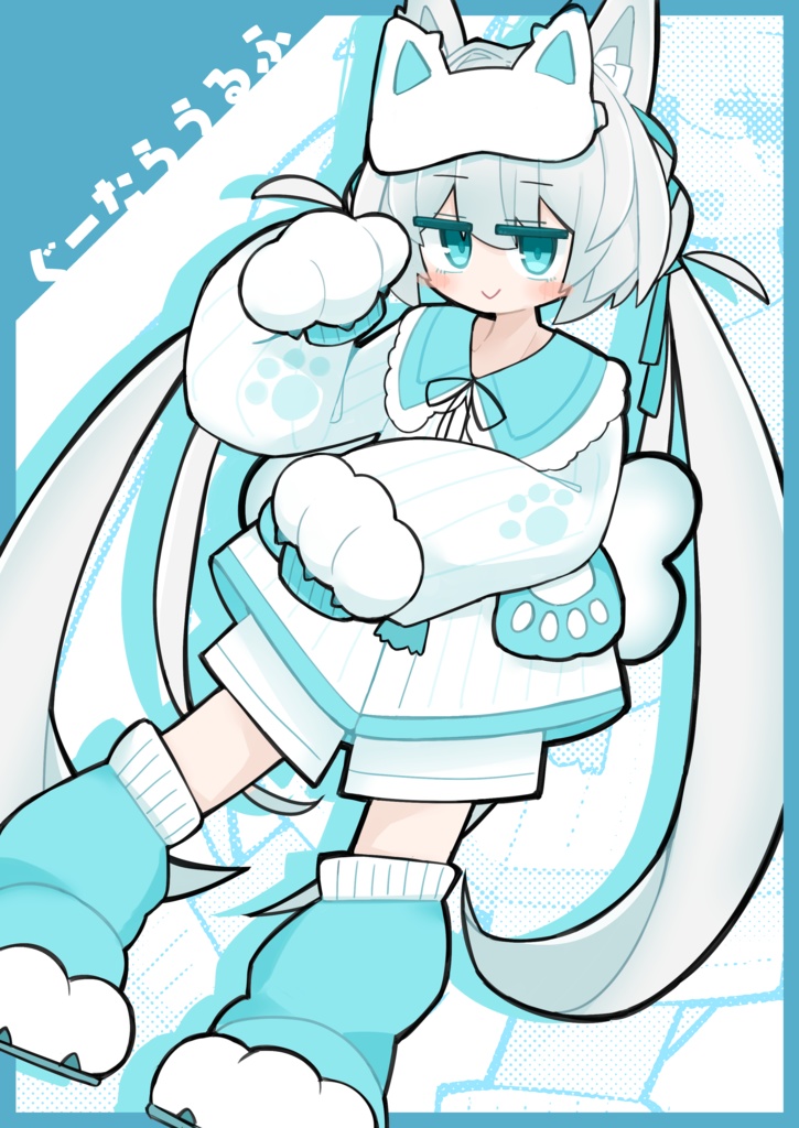 【12アバター対応】ぐーたらうるふ