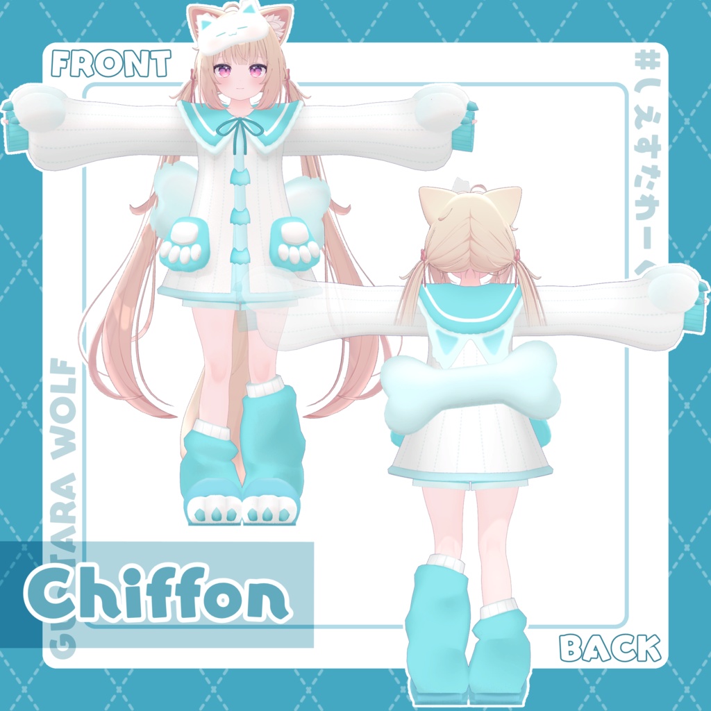 【12アバター対応】ぐーたらうるふ