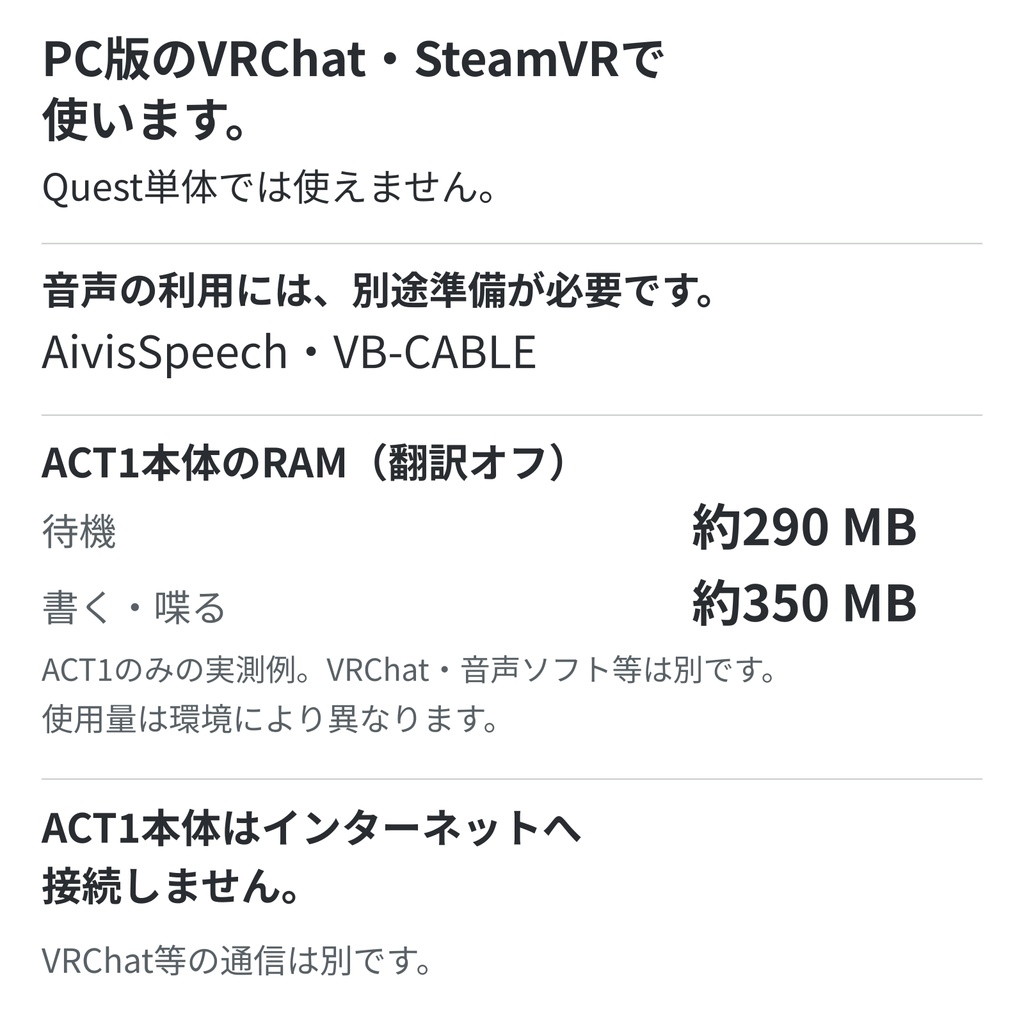 【無料】幻筆話手 ACT1|空中に書いた文字を読み上げるSteamVRツール