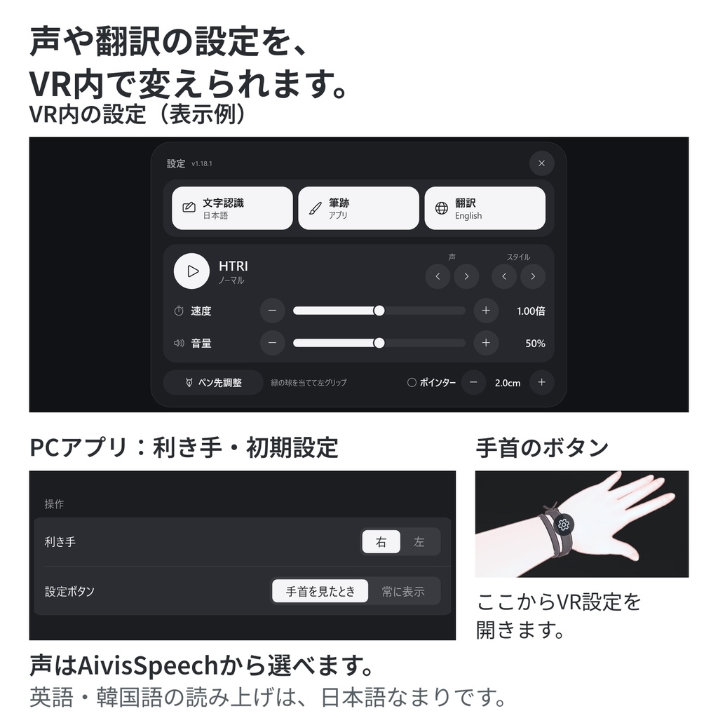 【無料】幻筆話手 ACT1|空中に書いた文字を読み上げるSteamVRツール