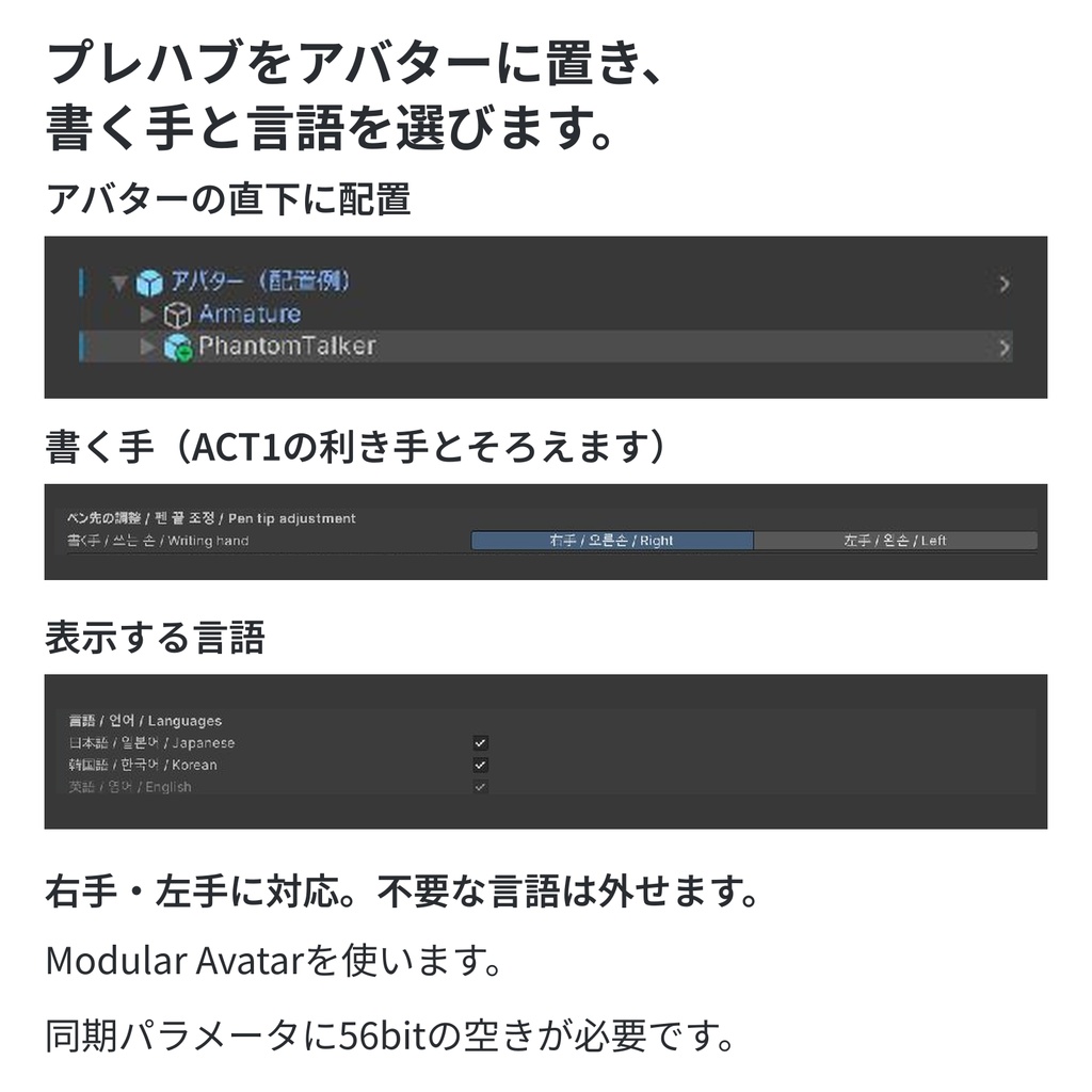 幻筆話手 ACT2|書いた文字を立体表示するVRChatアバターギミック