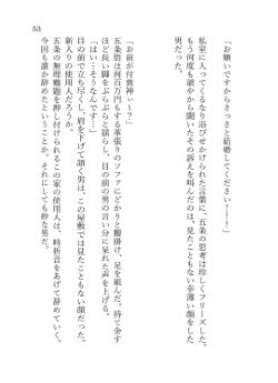 【ノベルティ同封中!】五伊地的異種間恋愛短編集