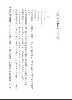 【ノベルティ同封中!】五伊地的異種間恋愛短編集