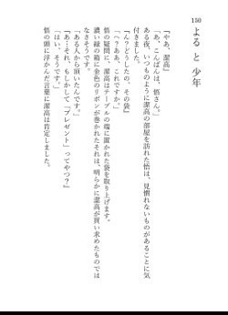 【ノベルティ同封中!】五伊地的異種間恋愛短編集