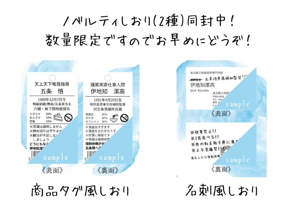 【ノベルティ同封中!】五伊地的異種間恋愛短編集