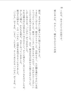 【ノベルティ同封中!】五伊地的異種間恋愛短編集