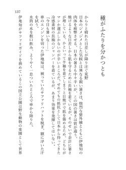 【ノベルティ同封中!】五伊地的異種間恋愛短編集