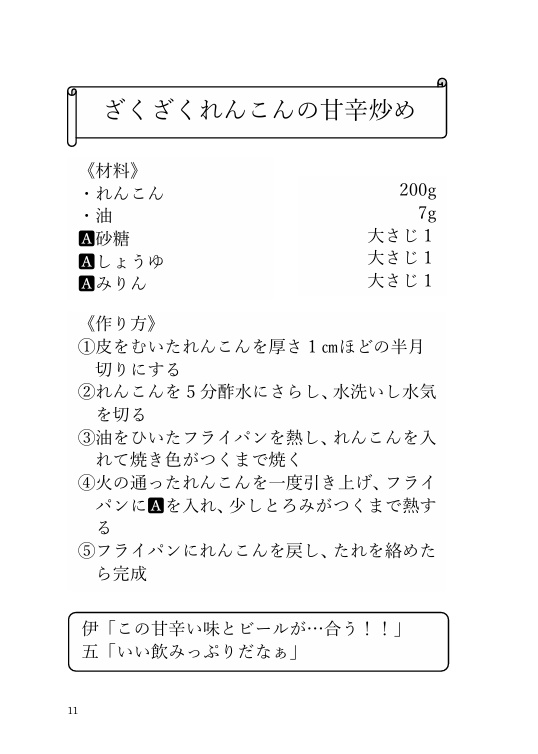 【ノベルティ同封中!】ふたりごはん