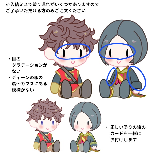 ソードアクスタ