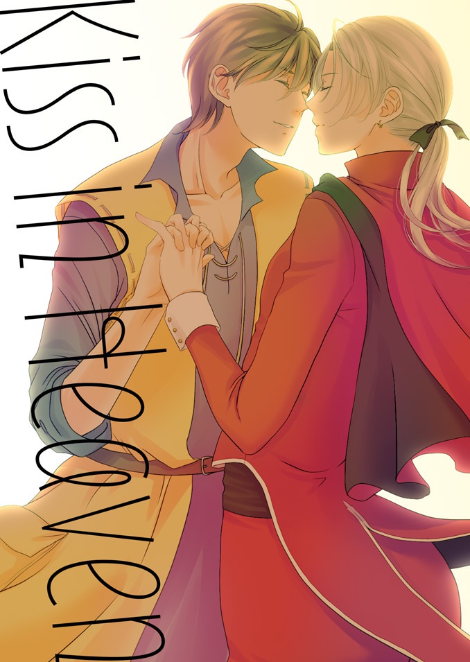Kiss in Heaven