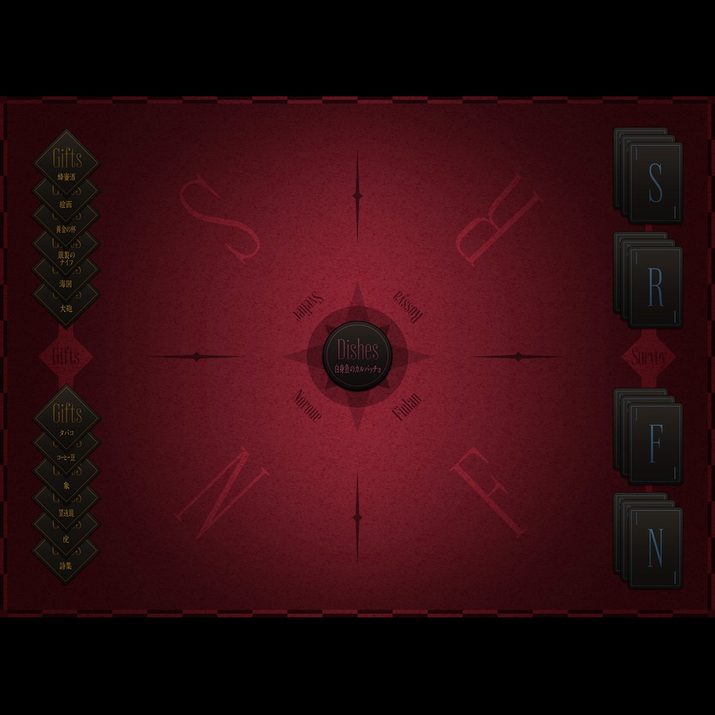 極夜の貴族【マーダーミステリー】