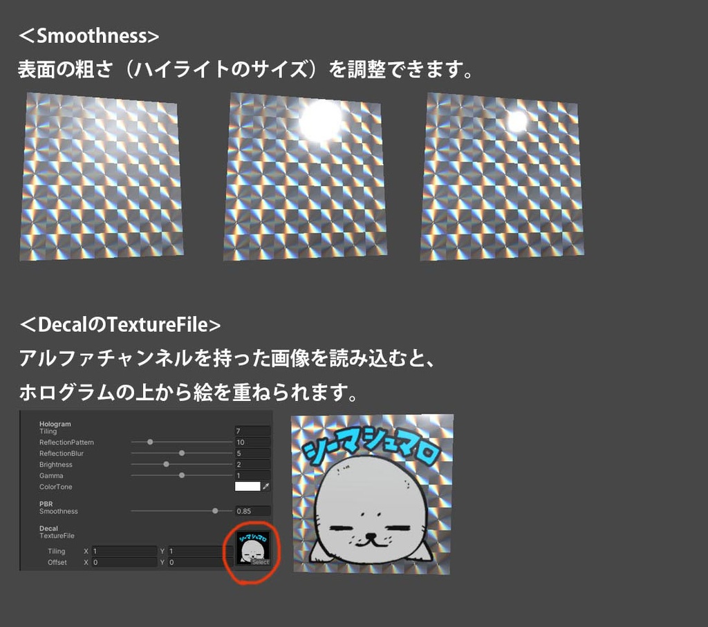 キラシールシェーダー 【VRchat対応】