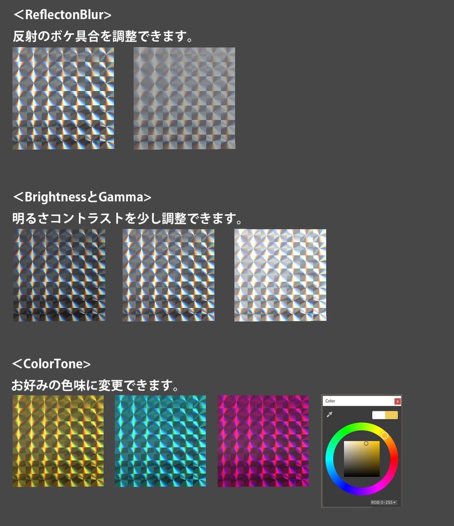 キラシールシェーダー 【VRchat対応】