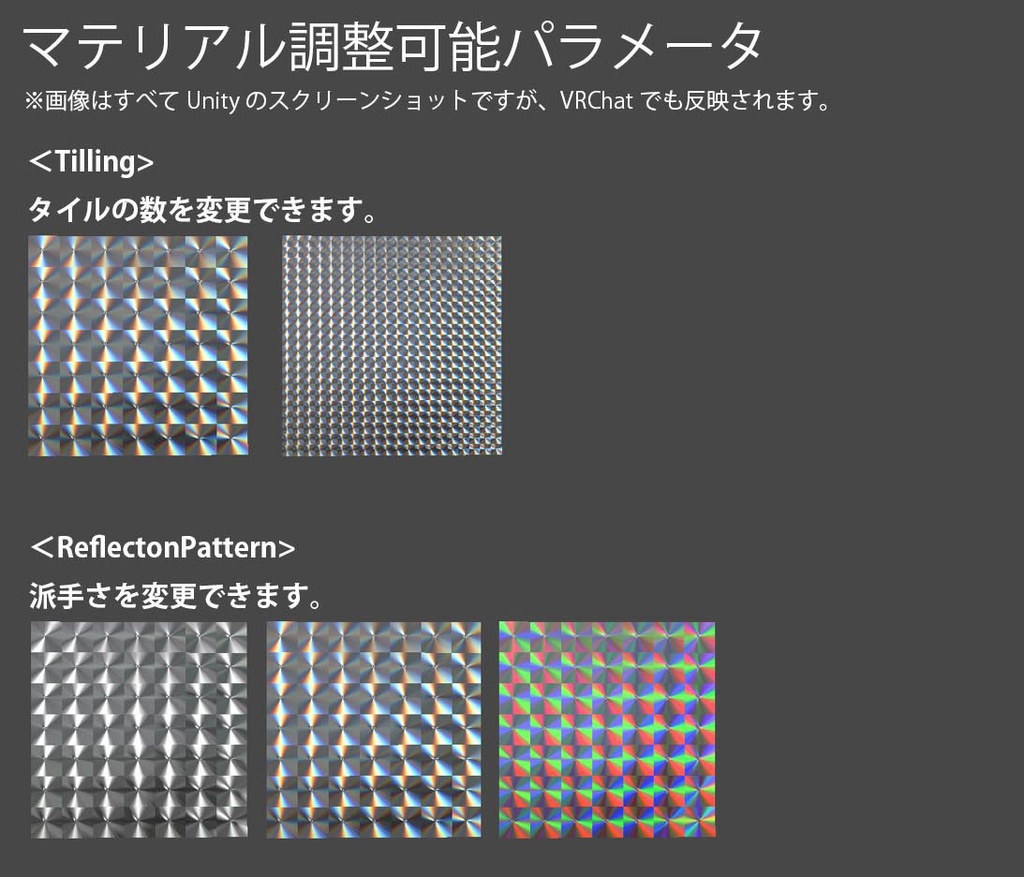 キラシールシェーダー 【VRchat対応】