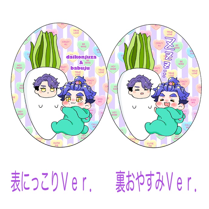 ビッグクッション(コラボ作品)