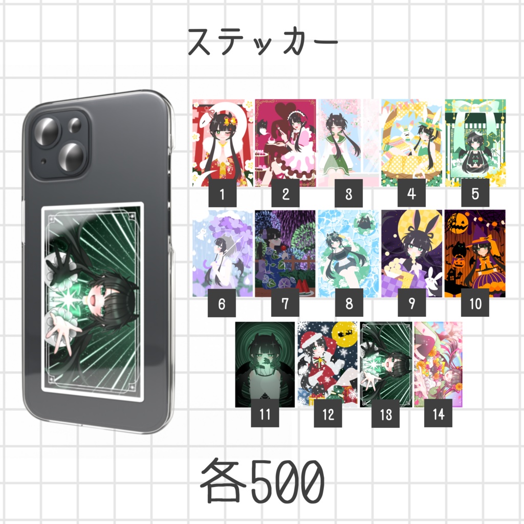 翠星2周年記念グッズ