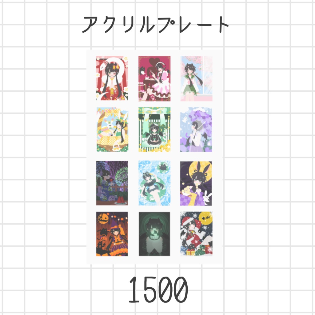 翠星2周年記念グッズ
