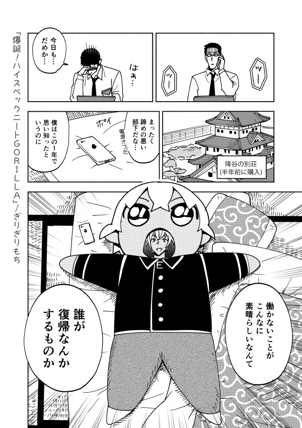 完全体 GORILLAとKATAHABA-2018~2020-