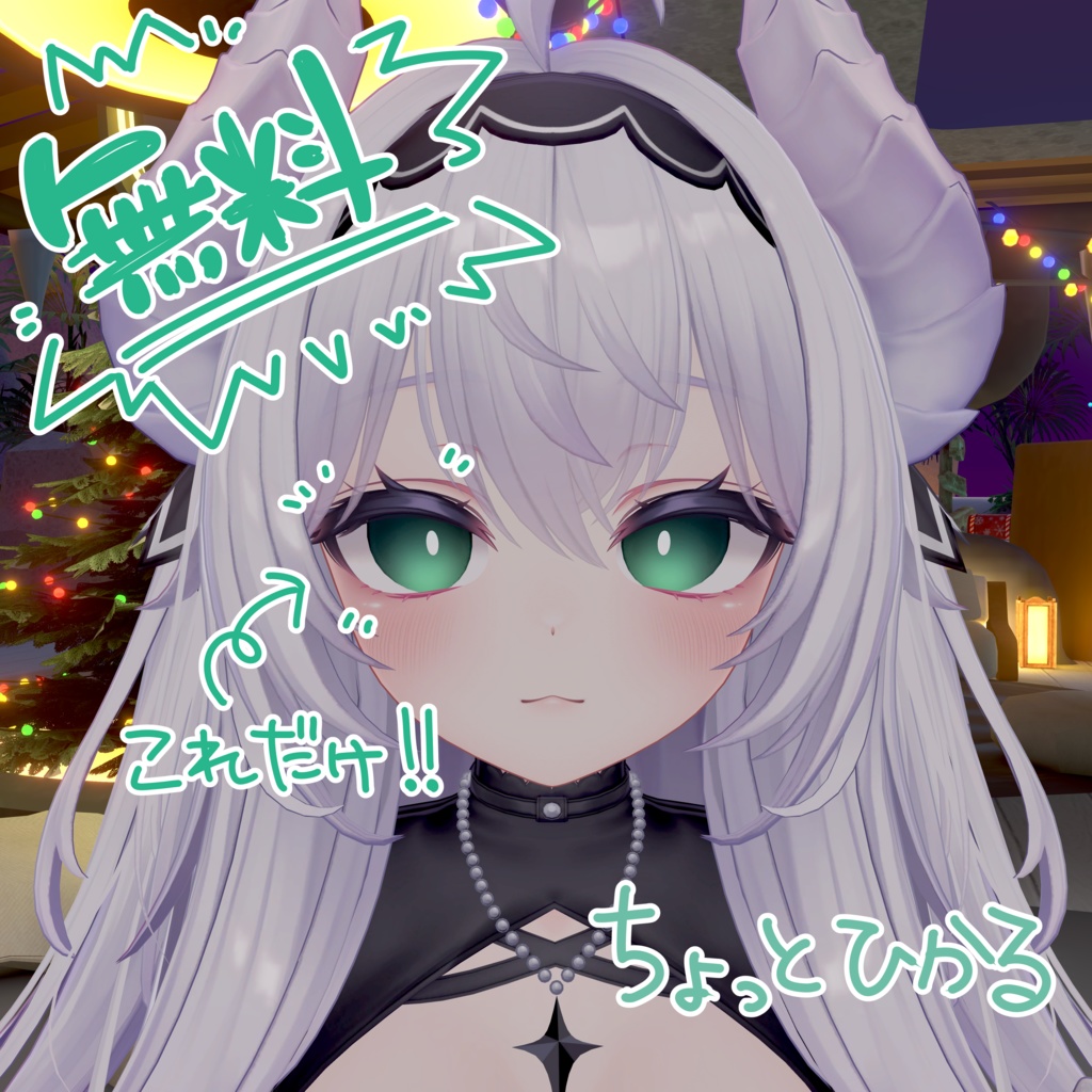 【無料！】愛莉ちゃん用の簡単な瞳