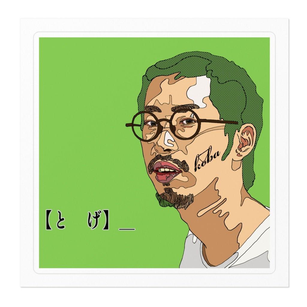 KOBAとげステッカー