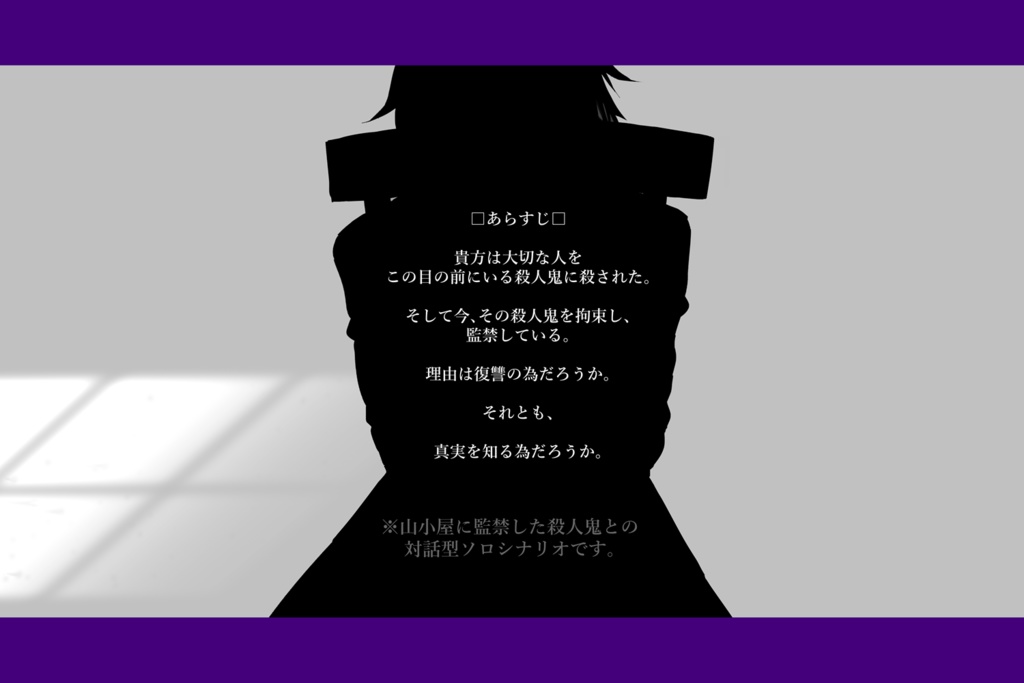 【CoCシナリオ】毒吐 SPLL:E107628