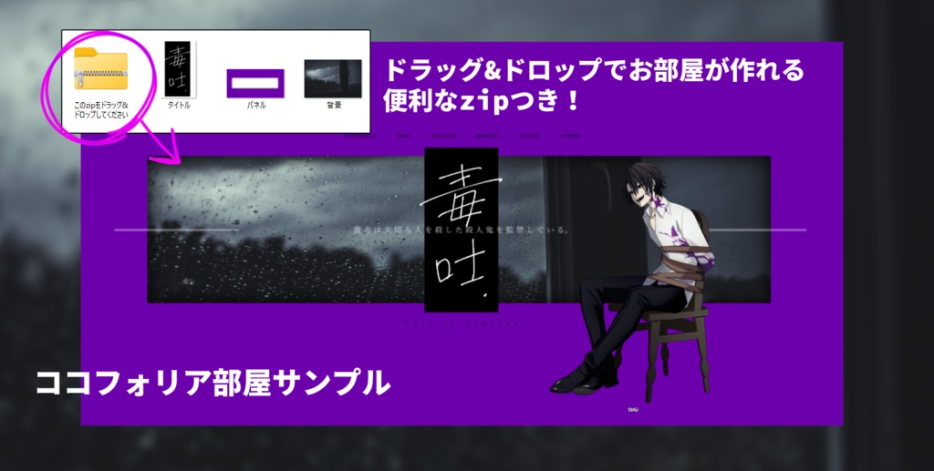 【CoCシナリオ】毒吐 SPLL:E107628