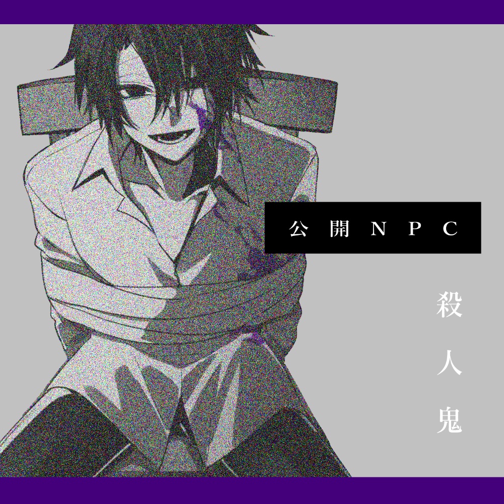 【CoCシナリオ】毒吐 SPLL:E107628