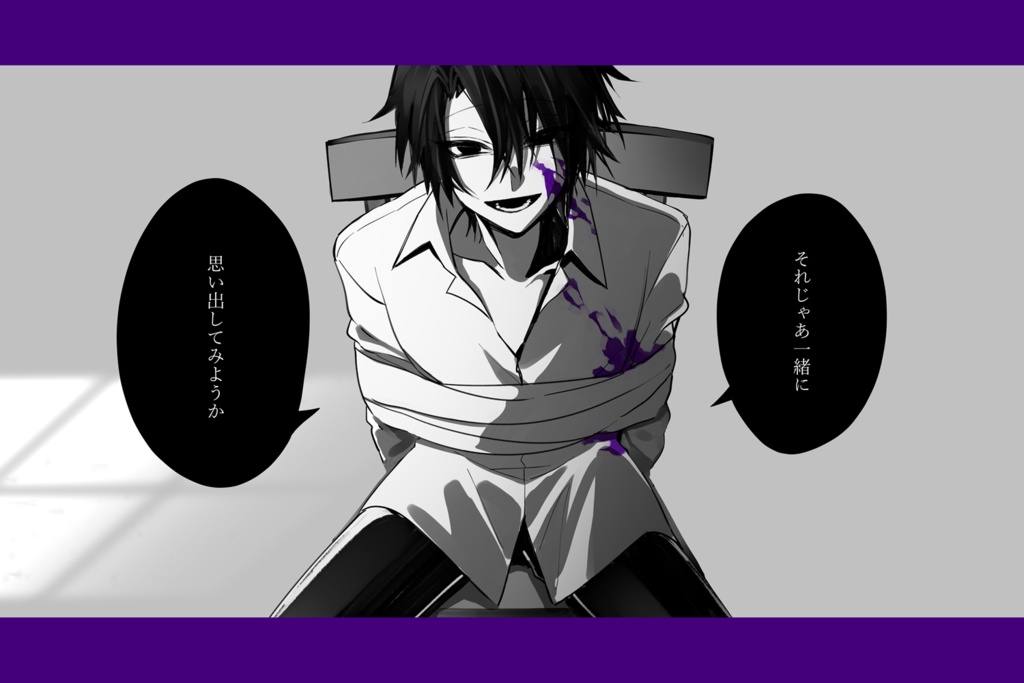 【CoCシナリオ】毒吐 SPLL:E107628