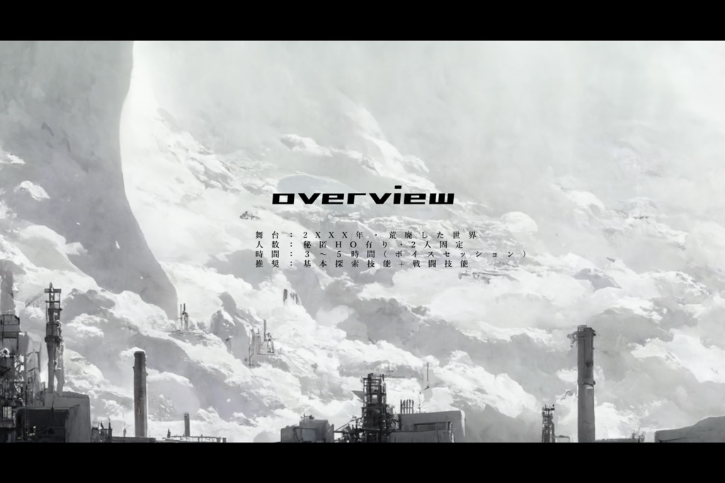 【CoCシナリオ】GRYLV グレイリヴ SPLL:E109300