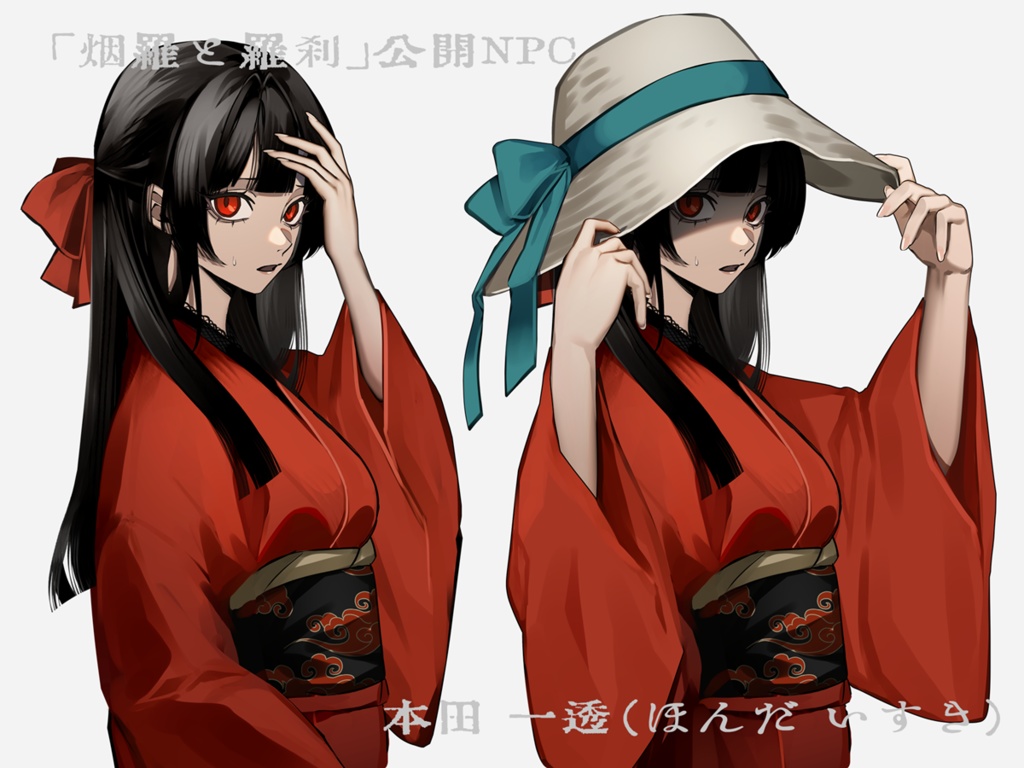 【CoCシナリオ】烟羅と羅刹 SPLL:E197575