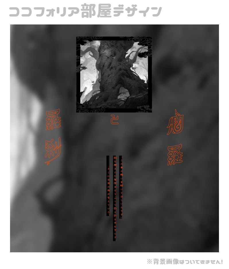 【CoCシナリオ】烟羅と羅刹 SPLL:E197575