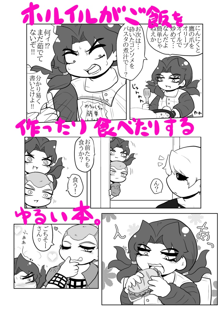 今日のご飯はなんだろな