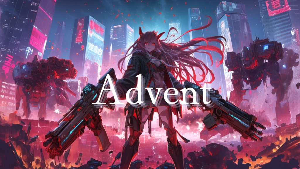 【フリーBGM】Advent