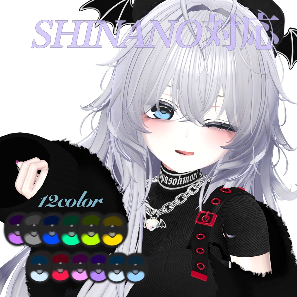 【For Shinano】瞳テクスチャ 12色セット｜商用利用OK｜VRChat向け