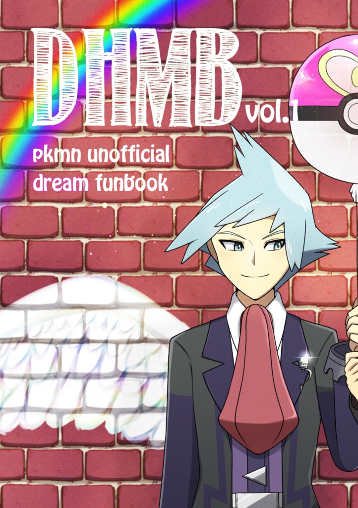 【匿名配送】DHMB【pkmn夢】