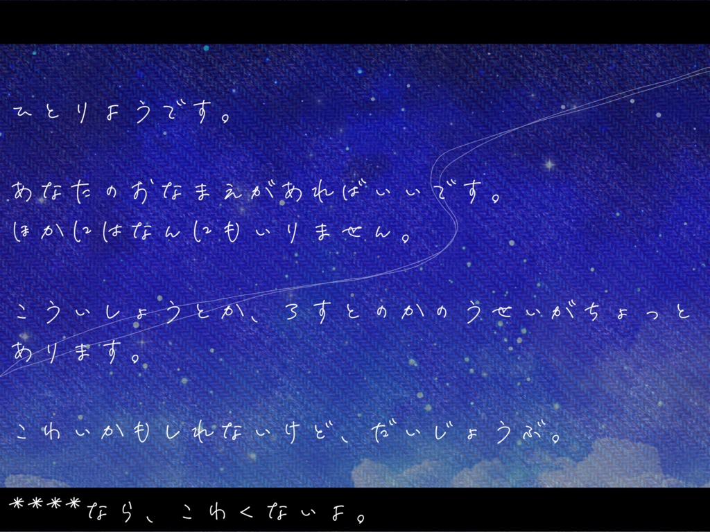 ヴァニシング・バースディ