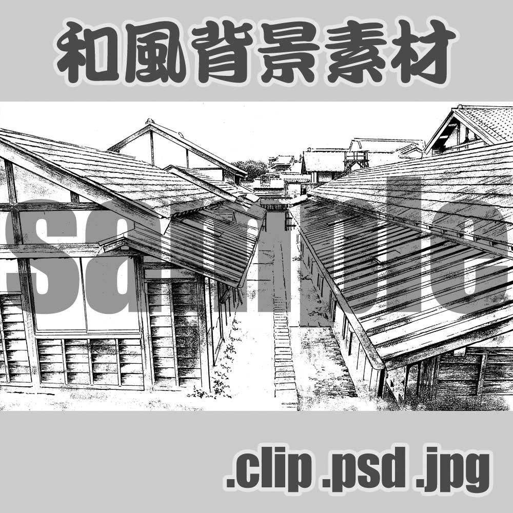 長屋01　和風背景004