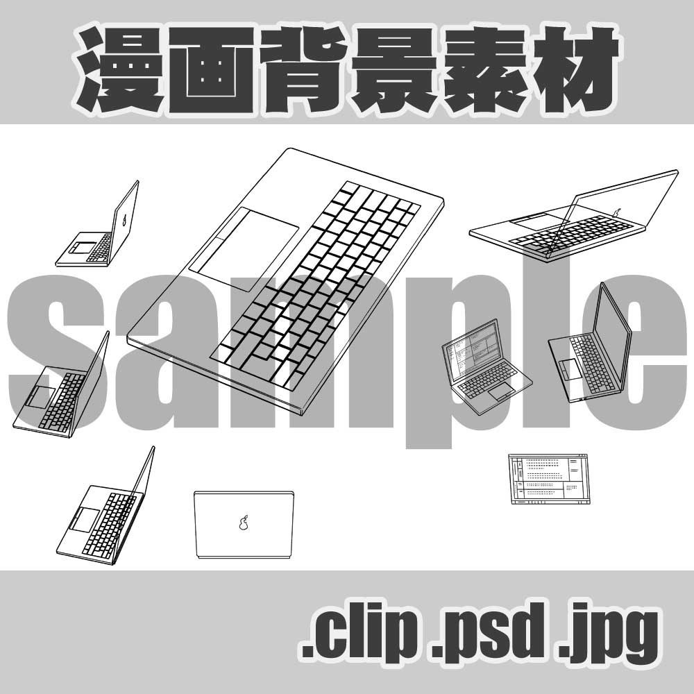 ノートパソコン 漫画背景009