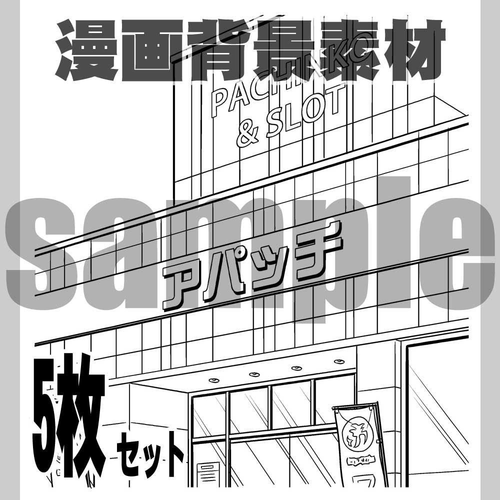 町並み02　漫画背景011