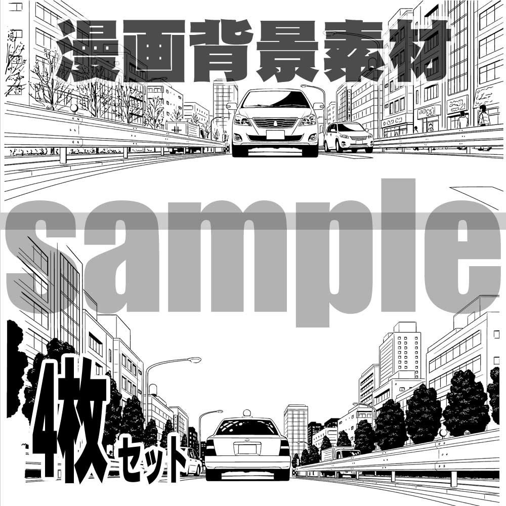 車と道路　漫画背景013