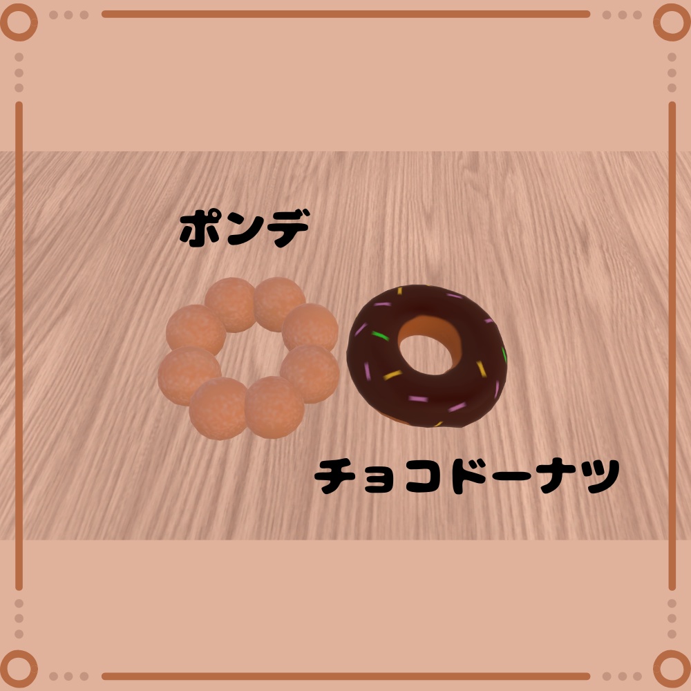 【3Dモデル】パンとドーナツ 6点セット