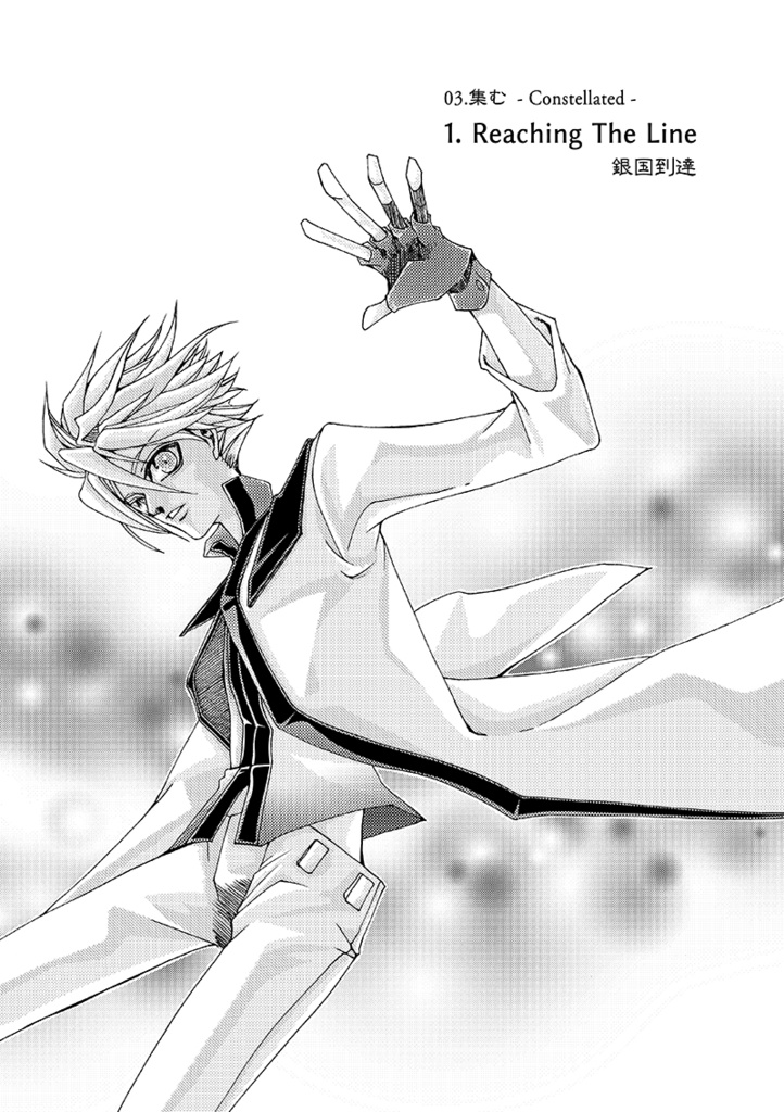 子供達は月影に咲う03.集む