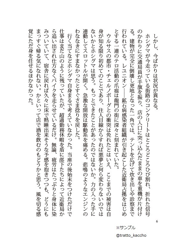 Operator's Material Vol.1 -炎-