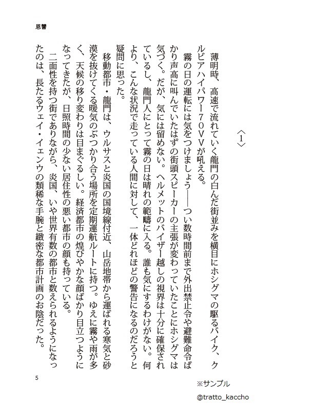 Operator's Material Vol.1 -炎-